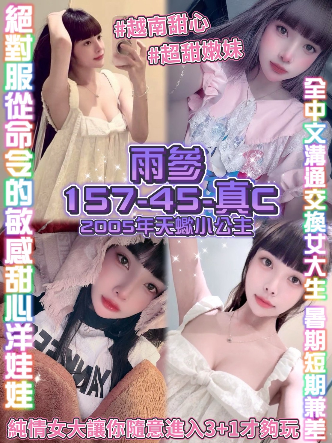 台北外送茶 撩心嬌態 個工 小騷騷 華航空姐35/36D